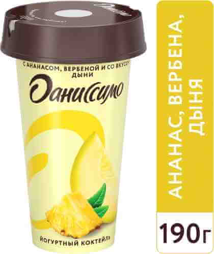 Коктейль Даниссимо кисломолочный йогуртный с ананасом вербеной со вкусом дыни 2.7% 190г арт. 1024892