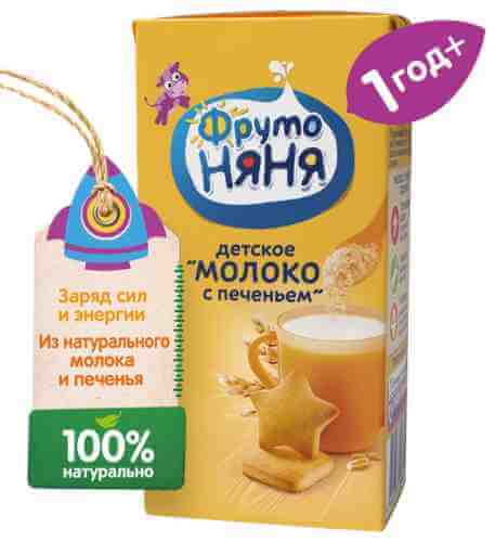 Коктейль ФрутоНяня Молоко с печеньем 2.4% с 12 месяцев 200мл арт. 439086