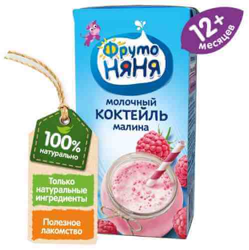 Коктейль молочный ФрутоНяня Малина 2.1% с 12 месяцев 200мл арт. 654698