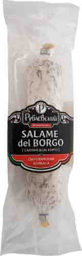 Колбаса Рублевский Salame Del Borgo сыровяленая 150г арт. 546987