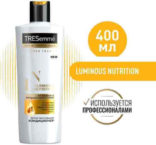 Кондиционер для волос TRESemme Luminous Nutrition Питательный 400мл арт. 998916