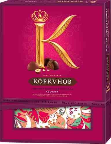 Конфеты Коркунов Ассорти темный и молочный шоколад 110г арт. 434261