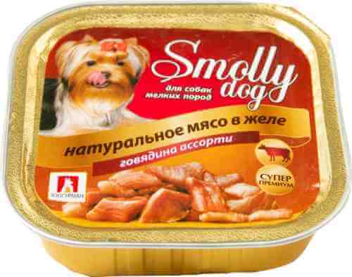 Корм для собак Smolly dog Натуральное мясо в желе Говядина ассорти 100г (упаковка 15 шт.) арт. 428126pack