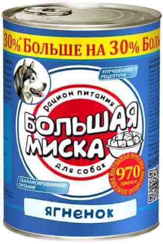 Корм для собак Зоогурман Большая Миска Ягненок 970г (упаковка 12 шт.) арт. 868753pack