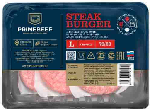 Котлеты для бургера Праймбиф из мраморной говядины 390г арт. 1067838