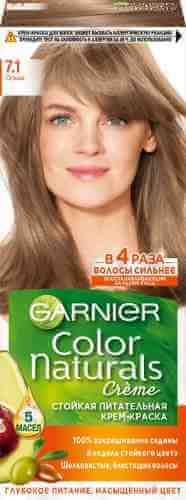 Краска для волос Garnier Color Naturals 7.1 Ольха арт. 312832