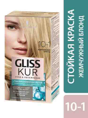 Краска для волос Gliss Kur Уход & Увлажнение 10-1 Жемчужный блонд 142.5мл арт. 1005397