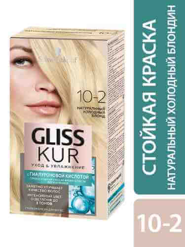 Краска для волос Gliss Kur Уход & Увлажнение 10-2 Натуральный холодный блонд 142.5мл арт. 1007226