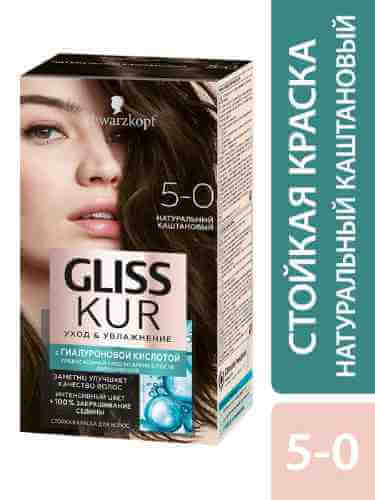 Краска для волос Gliss Kur Уход & Увлажнение 5-0 Натуральный каштановый 142.5мл арт. 1005405