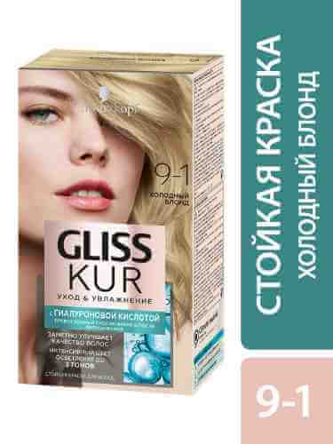 Краска для волос Gliss Kur Уход & Увлажнение 9-1 Холодный блонд 142.5мл арт. 1007231