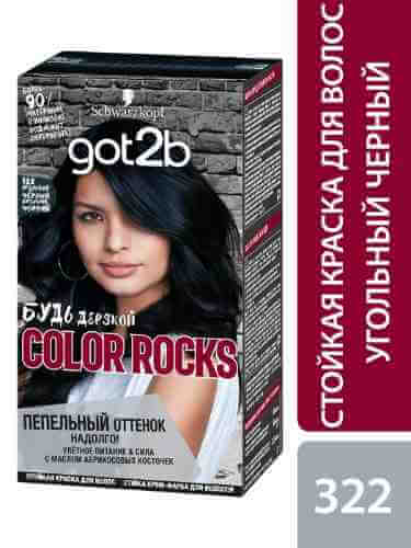 Краска для волос Got2b Color Rocks 322 Угольный черный 142.5мл арт. 1081090