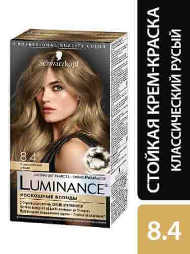 Краска для волос Luminance Color 8.4 Классический русый 165мл арт. 539536