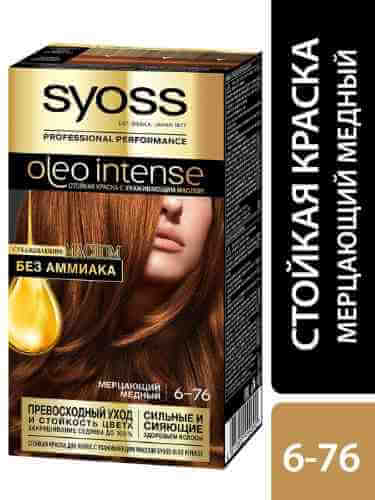 Краска для волос Syoss Oleo Intense 6-76 Мерцающий медный 115мл арт. 835102