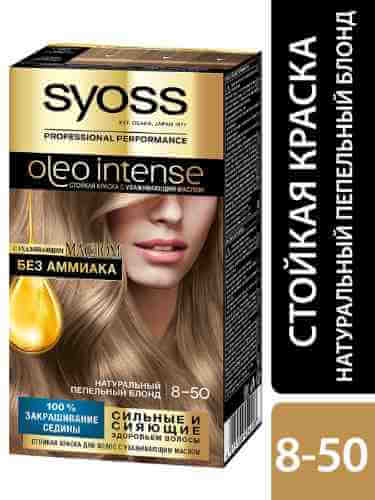 Краска для волос Syoss Oleo Intense 8-50 Натуральный пепельный блонд 115мл арт. 1081217