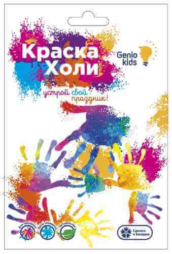 Краска фестивальная Genio Kids Холи арт. 1063495