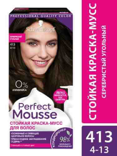 Краска-мусс для волос Perfect Mousse сияющий и стойкий цвет 413 Серебристый угольный 92.5мл арт. 1081324