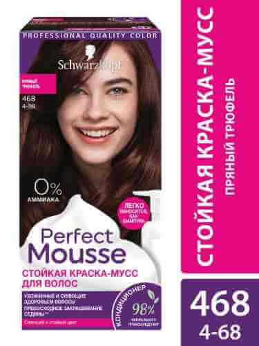 Краска-мусс для волос Perfect Mousse сияющий и стойкий цвет 468 Морозный шоколад 92.5мл арт. 687395
