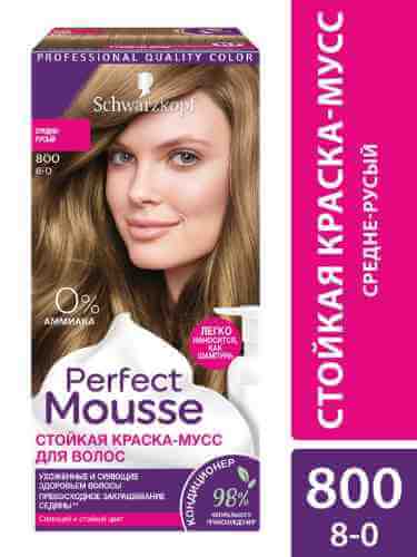 Краска-мусс для волос Perfect Mousse сияющий и стойкий цвет 800 Средне-русый 92.5мл арт. 305414