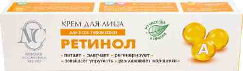 Крем для лица Невская Косметика Ретинол 40мл арт. 1039979