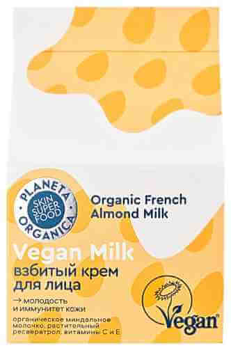Крем для лица Planeta Organica Vegan Milk Взбитый 70мл арт. 1022400