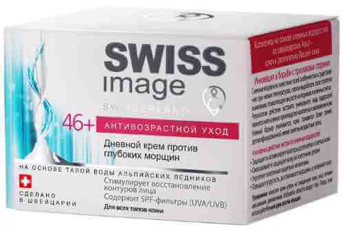 Крем для лица Swiss Image Антивозрастной уход 46+ дневной 50мл арт. 474976