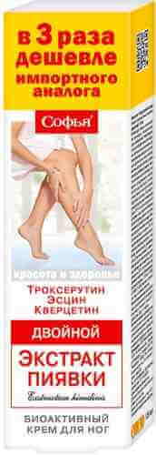 Крем для ног Софья Двойной экстракт пиявки 125мл арт. 1075855