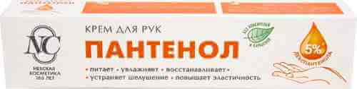 Крем для рук Невская Косметика Пантенол 50мл арт. 1039980