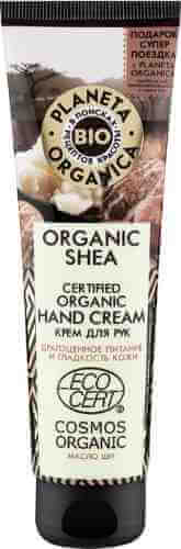 Крем для рук Planeta Organica Organic Shea органический Масло Ши 75мл арт. 687554