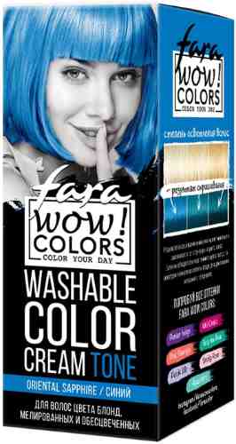 Крем для волос Fara Wow Colors оттеночный Тон Oriental Sapphire 80мл арт. 1103974