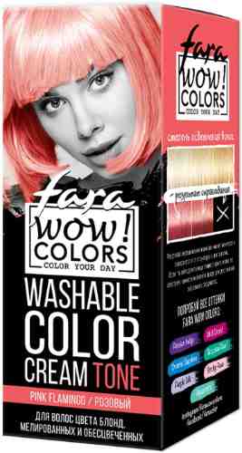Крем для волос Fara Wow Colors оттеночный Тон Pink Flamingo 80мл арт. 1103990
