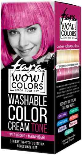 Крем для волос Fara Wow Colors оттеночный Тон Wild Orchid 80мл арт. 1103969