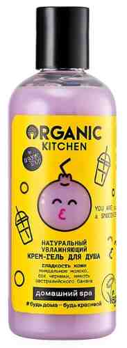 Крем-гель для душа Organic Kitchen натуральный увлажняющий 270мл арт. 1024818