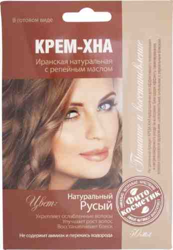 Крем-хна для волос Фитокосметик Натуральный русый 50мл арт. 448733