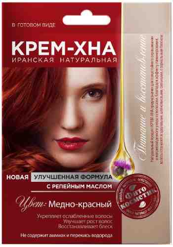 Крем-Хна Фитокосметик Медно-красный с репейным маслом 50мл арт. 1179954