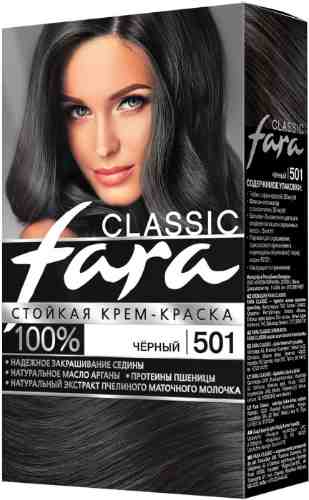 Крем-краска для волос Fara Classic 501 Черный арт. 834453