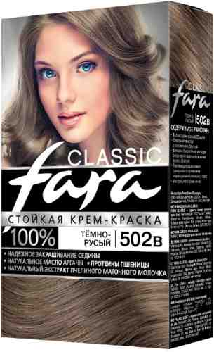 Крем-краска для волос Fara Classic 502в Темно-русый арт. 1099469