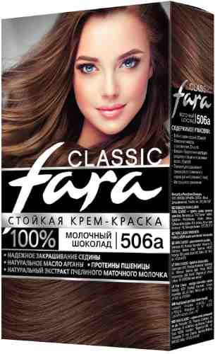 Крем-краска для волос Fara Classic 506а Молочный шоколад арт. 834456
