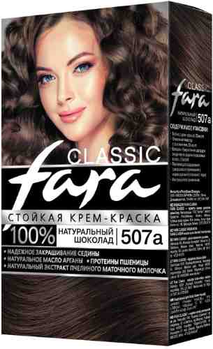 Крем-краска для волос Fara Classic 507а Натуральный шоколад арт. 1099518