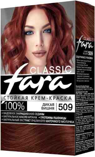 Крем-краска для волос Fara Classic 509 Дикая вишня арт. 834457