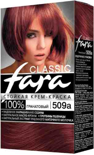 Крем-краска для волос Fara Classic 509а Гранатовый арт. 1099530
