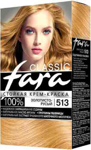 Крем-краска для волос Fara Classic 513 Золотисто-русый арт. 1099553
