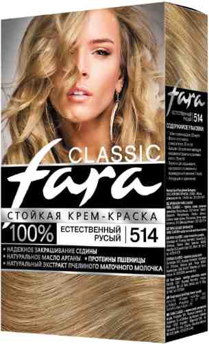 Крем-краска для волос Fara Classic 514 Естественный русый арт. 446399