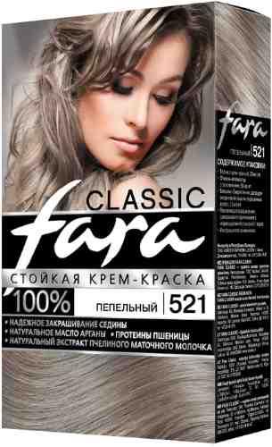 Крем-краска для волос Fara Classic 521 Пепельный арт. 1099490