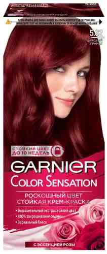 Крем-краска для волос Garnier Color Sensation 5.62 Царский гранат арт. 313900