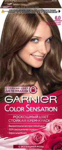 Крем-краска для волос Garnier Color Sensation 6.0 Роскошный темно-русый арт. 314081
