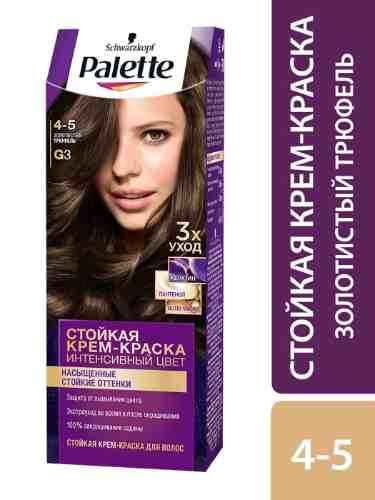 Крем-краска для волос Palette G3 (4-5) Золотистый трюфель 110мл арт. 809798