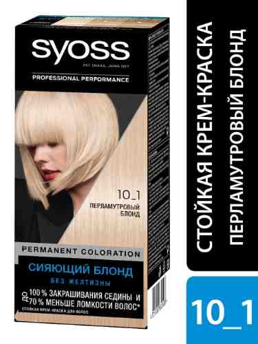 Крем-краска для волос Syoss Color 10-1 Перламутровый блонд 115мл арт. 313634