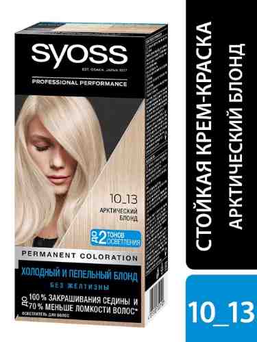 Крем-краска для волос Syoss Color 10-13 Арктический блонд 115мл арт. 1081212