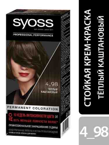 Крем-краска для волос Syoss Color 4-98 Теплый каштановый 115мл арт. 1005513
