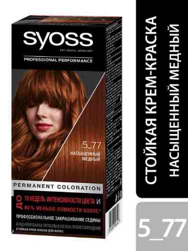 Крем-краска для волос Syoss Color 5-77 Насыщенный медный 115мл арт. 305442